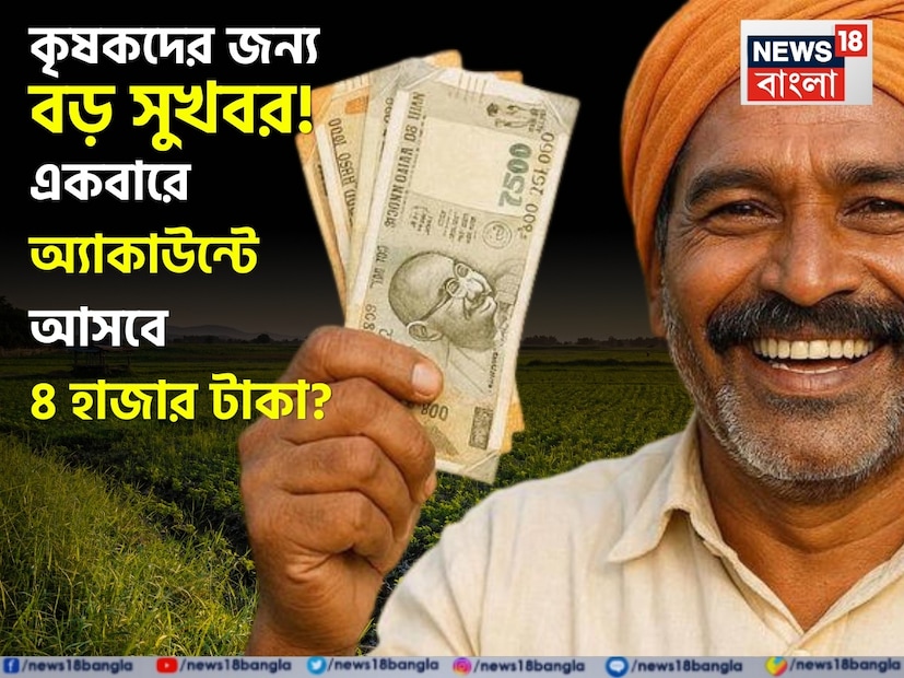 চাষ করার সময় কৃষককে নানা ধরনের সমস্যার মুখোমুখি হতে হয়। ভাল মানের বীজ, চাষের জন্য প্রয়োজনীয় যন্ত্রপাতি এবং উপযুক্ত আবহাওয়ার মতো আরও অনেক জিনিস খুঁজে পাওয়াও বেশ চ্যালেঞ্জিং হয়ে ওঠে।