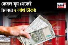 Post Office Superhit Scheme: কেবল সুদ থেকেই মিলবে ২ লাখ টাকা ! জেনে নিন পোস্ট অফিসের এই দুর্দান্ত স্কিম সম্পর্কে