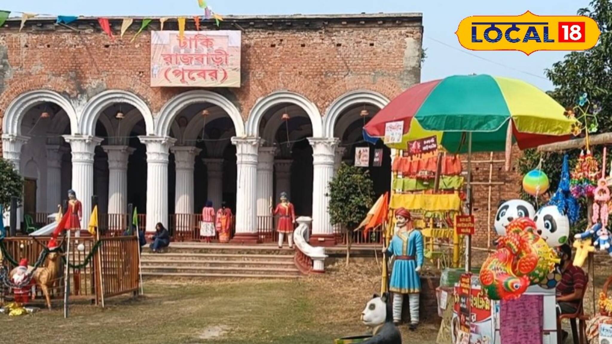 বছর শেষে শিকড়ের টান,শিল্প-সংস্কৃতির মিলনস্থল হয়ে দাঁড়িয়েছে টাকির পুবের বাড়ি!দেখুন নতুন রূপ