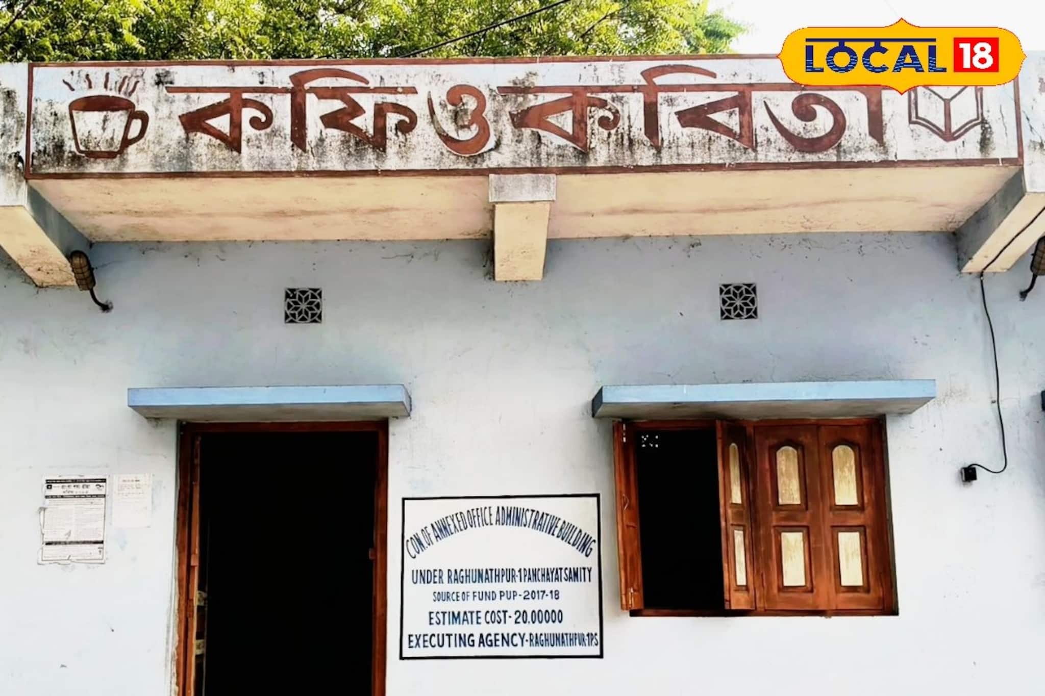 স্বনির্ভর মহিলাদের কফি হাউস, নয়া বিজনেসে হেসেখেলে চলছে সংসার! পুরুলিয়ায় চমক স্বনির্ভর মহিলাদের কফি হাউস, নয়া বিজনেসে হেসেখেলে চলছে সংসার! পুরুলিয়ায় চমক