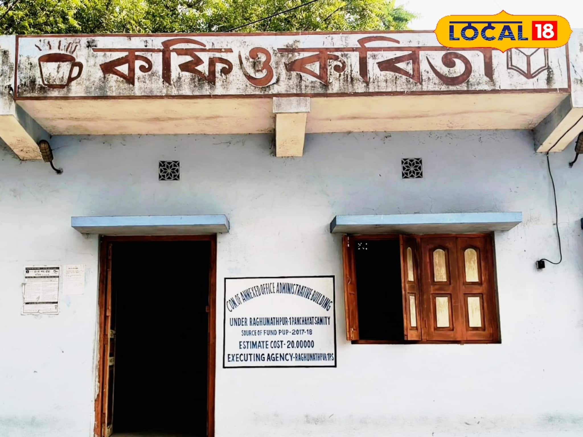 স্বনির্ভর মহিলাদের কফি হাউস, নয়া বিজনেসে হেসেখেলে চলছে সংসার! পুরুলিয়ায় চমক স্বনির্ভর মহিলাদের কফি হাউস, নয়া বিজনেসে হেসেখেলে চলছে সংসার! পুরুলিয়ায় চমক