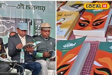 Purulia Book Fair: ডিজিটাল যুগেও বইয়ের জয়জয়কার, নতুন গন্ধে মো মো করছে মানভূম! ভিক্টোরিয়া ময়দানে শুরু বইমেলা