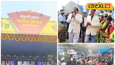 ২০তম জয়চণ্ডী পাহাড় পর্যটন উৎসব