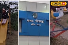 Purulia News: ঐতিহ্য হারাচ্ছে ঝালদার মা-মাটি উদ্যান, পার্ক সংস্কারে দেড় কোটি টাকার প্রস্তাব দিল পুরসভা