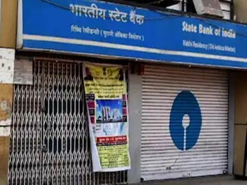 Bank Holiday Today ? আজ ব্যাঙ্ক খোলা না বন্ধ ? জেনে নিন Bank Holiday Today ? আজ ব্যাঙ্ক খোলা না বন্ধ ? জেনে নিন