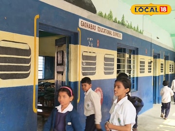 ট্রেনের