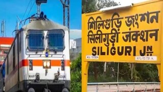 উত্তর পূর্ব রেলের বিরাট সাফল্য উত্তর পূর্ব রেলের বিরাট সাফল্য