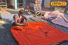 Siliguri News: নতুন হোটেল-হোমস্টে খুললেও নেই অর্ডার, ভরা শীতেও চাহিদা তলানিতে! ঐতিহ্য রক্ষায় ধুঁকছে লেপ-তোষক শিল্প