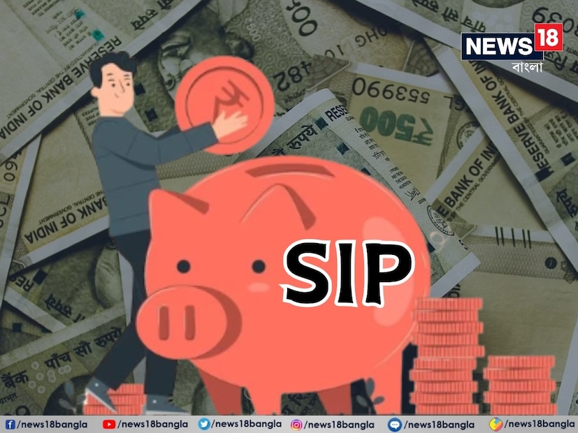 SIP শুরুর আগে দরকার আর্থিক ভিতSIP শুরু করার আগে একটি শক্তিশালী আর্থিক ভিত্তি থাকা গুরুত্বপূর্ণ। এর অর্থ হল ব্যয় এবং আয়ের বাজেট তৈরি করা, পুরনো ঋণ পরিশোধ করা এবং ৬ থেকে ১২ মাসের খরচ বহন করতে পারে এমন একটি জরুরি তহবিল প্রতিষ্ঠা করা। এটি বিনিয়োগ স্থিতিশীল রাখা নিশ্চিত করে এবং বন্ধ করার প্রয়োজন এড়ায়। এই প্রস্তুতি না থাকলে লোকেদের প্রায়শই SIP বন্ করে দিতে দেখা যায়।