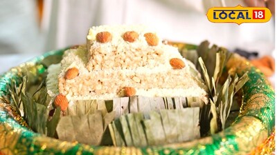 মোয়া দিয়ে তৈরি কেক 