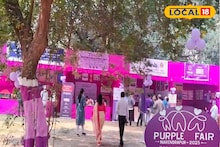 South 24 Parganas News: নরেন্দ্রপুরে দৃষ্টিহীন পড়ুয়াদের আত্মনির্ভরতার পাঠ, উৎসাহ দেখে আবেগে ভাসলেন অতিথিরা