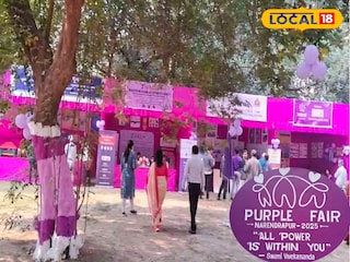 পার্পেল ফেয়ার পার্পেল ফেয়ার