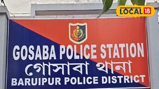 গোসাবা থানা। গোসাবা থানা।