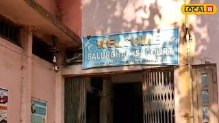 বালুরঘাট কোর্ট বালুরঘাট কোর্ট