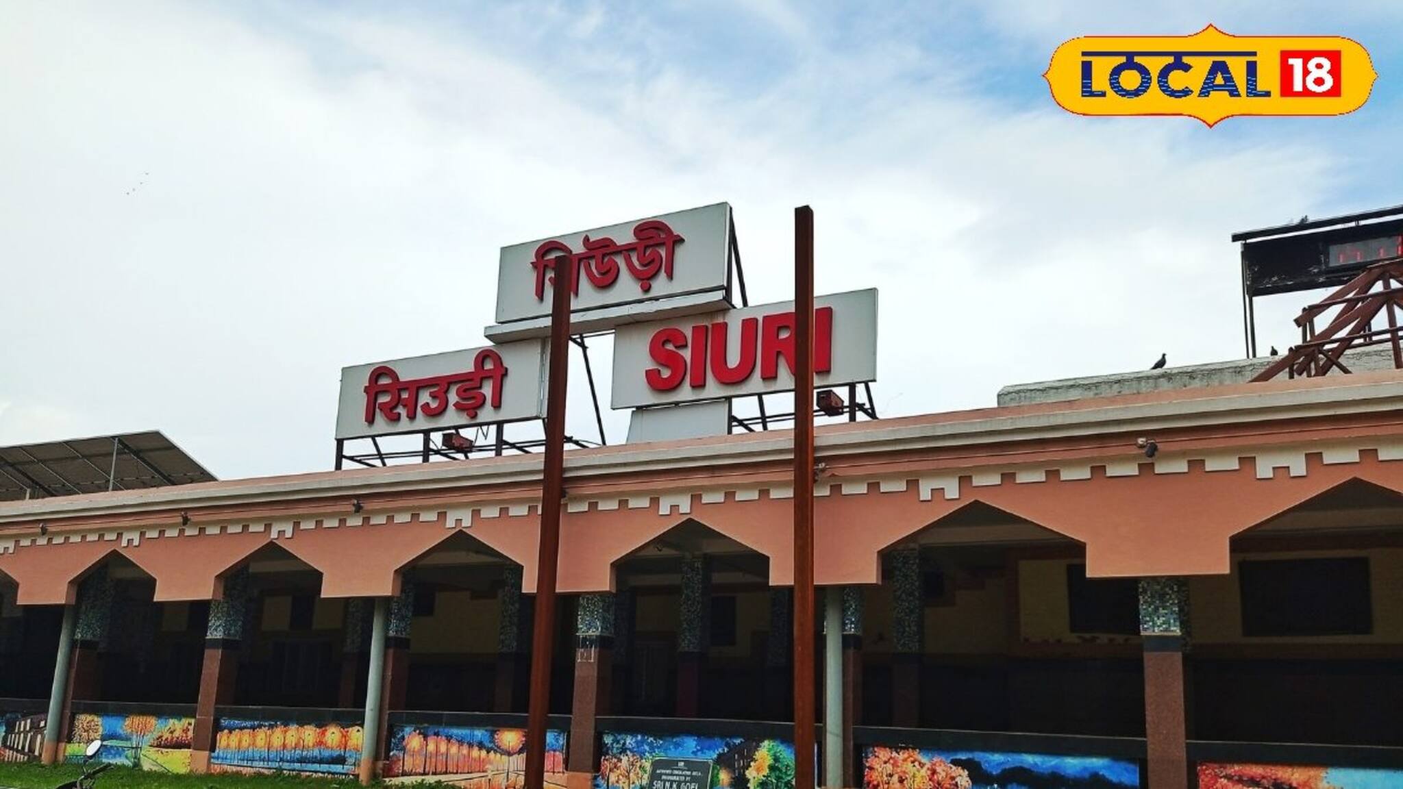 লিফ্ট, কোচ ইন্ডিকেশন বোর্ড আরও কত কী! ভোল বদলে গেল সিউড়ি স্টেশনের, খরচ হল কোটি কোটি টাকা