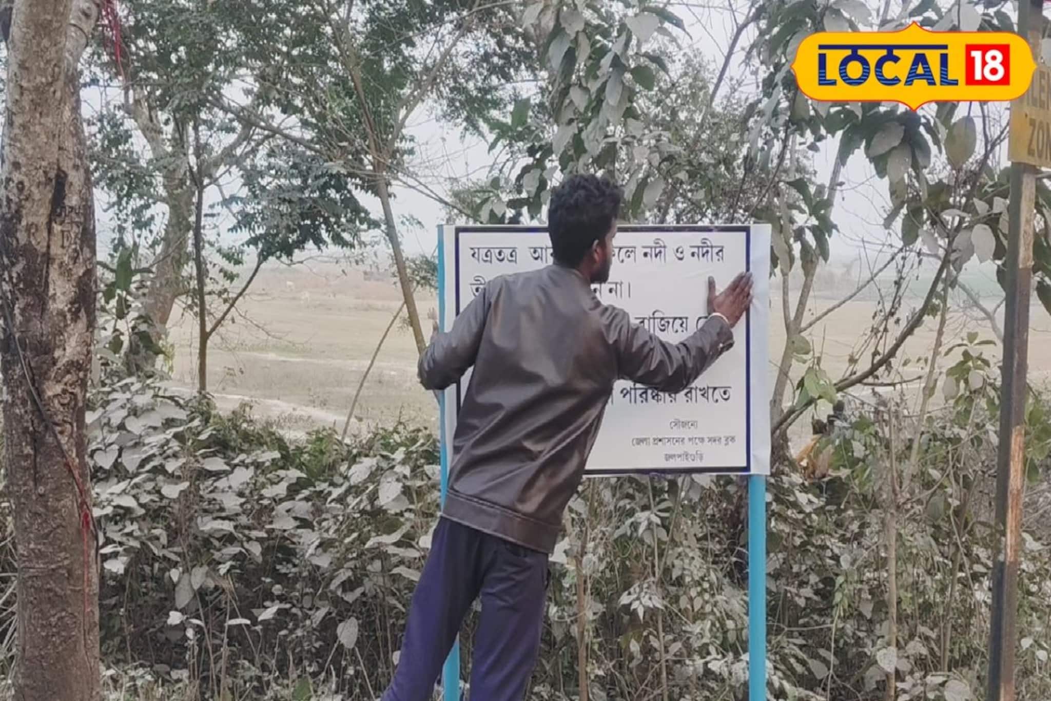 প্লাস্টিক কুড়োলে মিলবে টাকা, ব্যবহার করলে জরিমানা! তিস্তা চরে পিকনিকের মরশুমে নয়া নিয়ম প্লাস্টিক কুড়োলে মিলবে টাকা, ব্যবহার করলে জরিমানা! তিস্তা চরে পিকনিকের মরশুমে নয়া নিয়ম