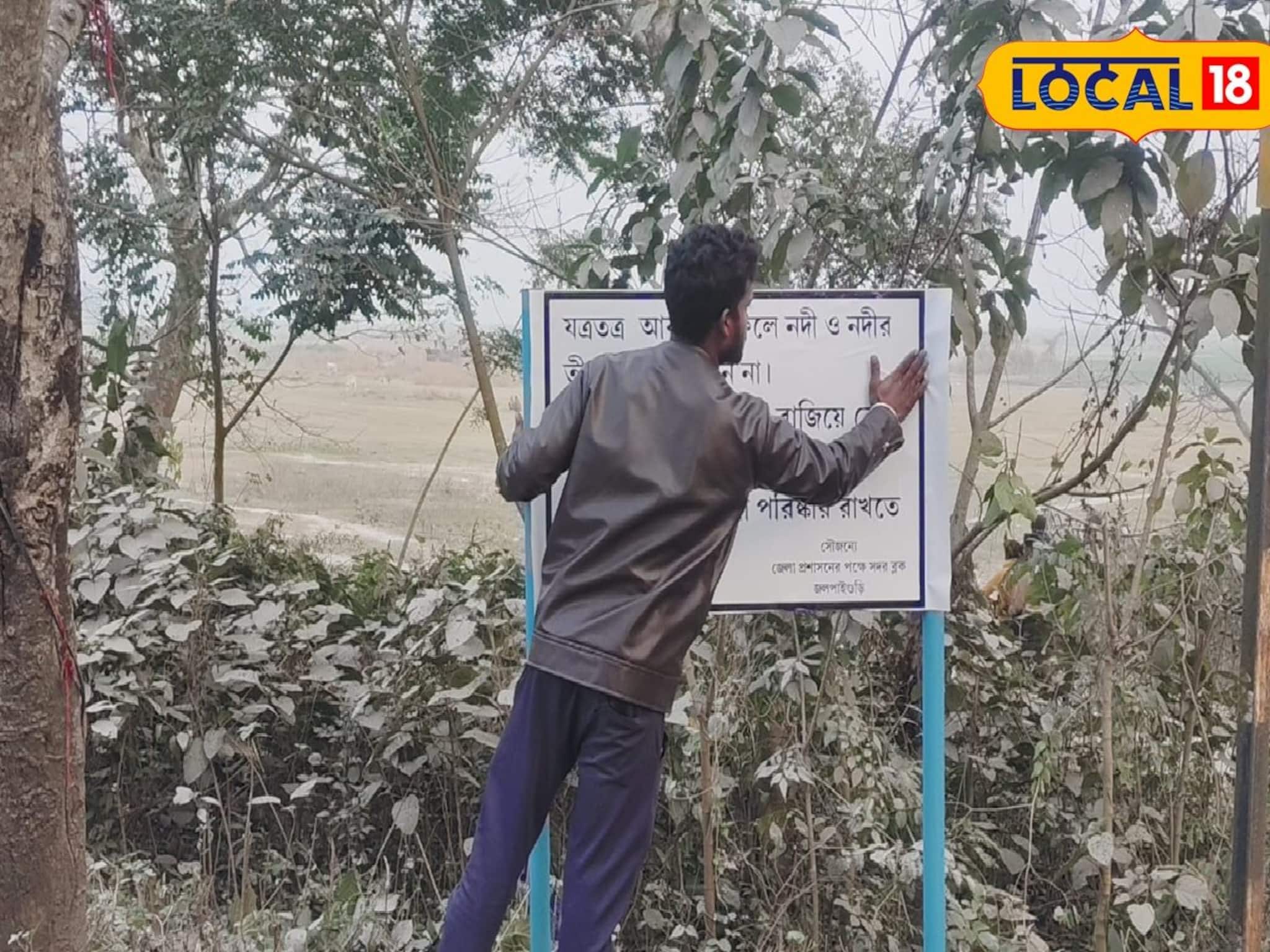 প্লাস্টিক কুড়োলে মিলবে টাকা, ব্যবহার করলে জরিমানা! তিস্তা চরে পিকনিকের মরশুমে নয়া নিয়ম