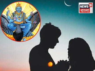 জেগে উঠবে পুরনো প্রেম, কিংবা অজান্তেই জড়াবেন অন্য সম্পর্কে...‘শনির ফাঁদে’ তুলা-সহ ৫ রাশি