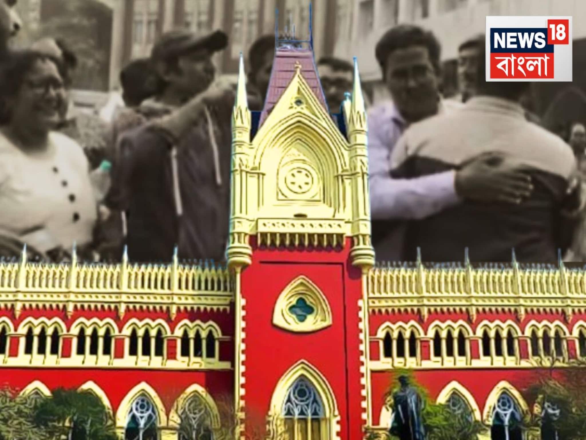 Kolkata High Court on Primary Teacher: ‘৯ বছর পরে চাকরি গেলে...,’ পরিবারের কথা মনে করালো হাইকোর্ট! আবির উচ্ছ্বাসে ভাসলেন প্রাথমিক শিক্ষকেরা