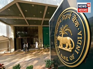 দেশের ৩টি ব্যাঙ্ককে সবচেয়ে নিরাপদ ঘোষণা করে দিল RBI, বিবৃতি জারি করে D-SIB তকমা
