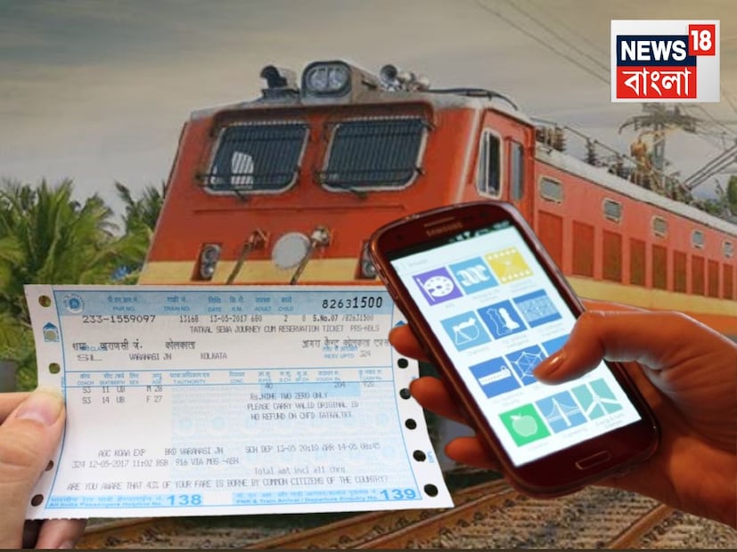 অনলাইন লেনদেনের জন্য কি OTP প্রয়োজন?১৫ জুলাই, ২০২৫ থেকে, তৎকাল টিকিট বুকিংয়ের জন্য অতিরিক্ত আধার-ভিত্তিক ওটিপি যাচাইকরণ প্রয়োজন হচ্ছে। এর অর্থ হল আপনার আধার-লিঙ্কযুক্ত মোবাইল নম্বরে একটি ওটিপি পাঠানো হবে এবং এটি প্রবেশ না করানো পর্যন্ত বুকিং করা যাবে না। দালালদের প্রতিরোধ করার জন্য ভারতীয় রেলওয়ে এই নির্দেশিকা জারি করেছে।