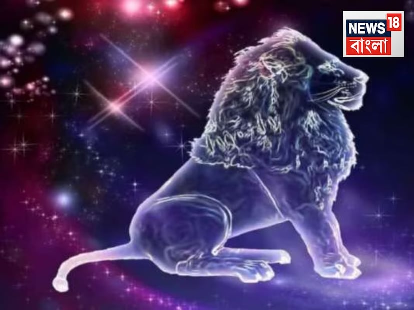 সিংহ: সিংহ রাশির শাসক গ্রহ সূর্য, জন্ম তালিকার পঞ্চম ঘরে প্রবেশ করছেন। এটি সন্তান, মানসিক ক্ষমতা, খ্যাতি, অবস্থান, জ্ঞান, ধারণা এবং মনের ঘর। অবিবাহিত ব্যক্তিরা সুসংবাদ পাবেন। অপেক্ষার অবসান হতে চলেছে, কারণ বিয়ের জন্য সঠিক সঙ্গী খুঁজে পাওয়া যেতে পারে। ধনু রাশিতে সূর্যের গোচরের সময় কর্মক্ষেত্রে কিছু ঘটনা অস্বস্তি বোধ করাতে পারে। তবে সমস্ত অসুবিধা কাটিয়ে ওঠা যাবে এবং একজন শক্তিশালী যোদ্ধা হিসেবে ফের আবির্ভূত হওয়া যাবে।