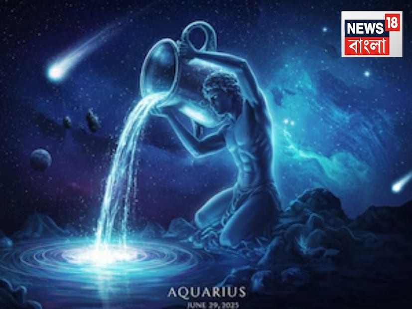 কুম্ভ: কুম্ভ রাশির জাতক জাতিকাদের সপ্তম ঘরের অধিপতি সূর্য এখন একাদশ ঘরে প্রবেশ করবেন। এটি চমৎকার ফলাফল আনবে। আয়ের উৎস সকল দিক থেকে শক্তিশালী হবে। দীর্ঘদিনের ঋণের টাকা পুনরুদ্ধারের আশা করা হচ্ছে। সরকারি প্রতিষ্ঠানে দীর্ঘ প্রতীক্ষিত কাজ সম্পন্ন হবে। কেউ যদি কোনও ধরনের সরকারি টেন্ডারের জন্য আবেদন করার কথা ভাবেন, তাহলে এই গ্রহের গোচর অনুকূল হবে।