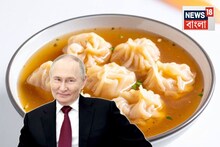 Jhol Momos: এলাহী ভোজে খেয়েছেন পুতিন...এই ‘ঝোল মোমো’ মাতিয়ে দেয় শীতের সন্ধে! সব ইন্দ্রিয় একসাথে বলে ওঠে, আহ...ঝোলে কী থাকে জানেন?