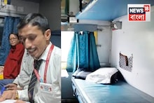 Indian Railways: ‘আগার ৪ লোগ হ্যায় তো...,’ লোয়ার বার্থ পাওয়ার দুর্দান্ত হ্যাক বলে দিলেন স্বয়ং TTE! জানুন টিকিট কাটার সময় কী করবেন