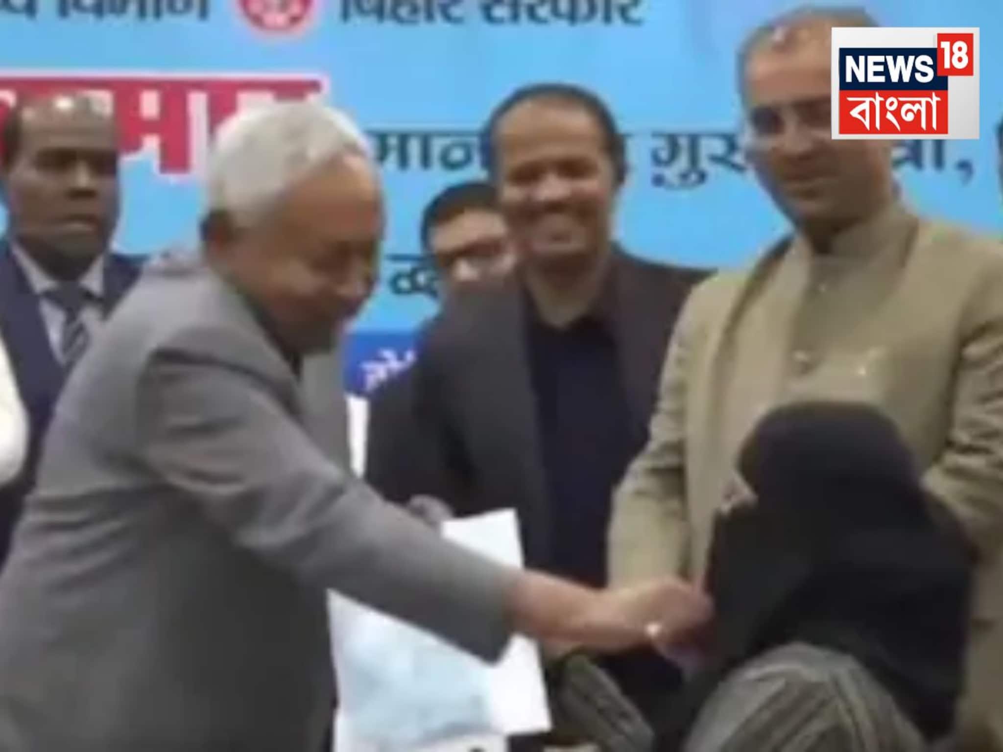 হিজাব সরিয়ে দিয়েছিলেন নীতীশ কুমার, চাকরিতে যোগ দিতে চান না সেই আয়ুষ চিকিৎসক হিজাব সরিয়ে দিয়েছিলেন নীতীশ কুমার, চাকরিতে যোগ দিতে চান না সেই আয়ুষ চিকিৎসক