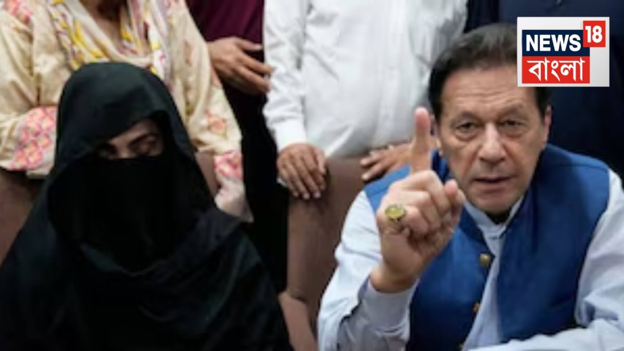 Imran Khan: ১৭ বছরের জেল ইমরান খানের! তোষাখানা মামলায় দোষী সাব্যস্ত প্রাক্তন পাক প্রধানমন্ত্রীর স্ত্রী-ও