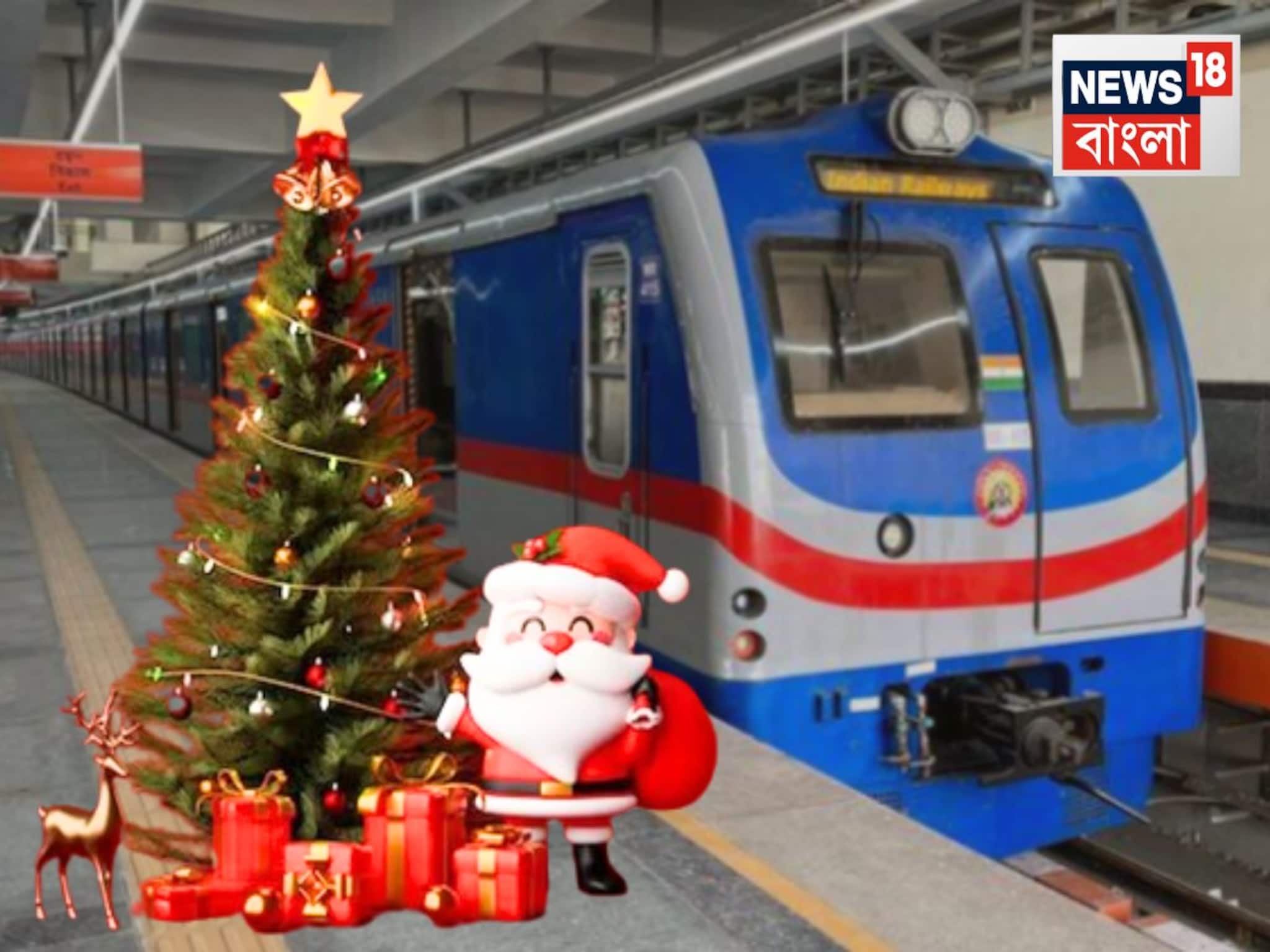 ২৫ ডিসেম্বর ক’টায় ফার্স্ট মেট্রো আর ক’টায় লাস্ট? বড়দিনের জন্য বিশেষ পরিষেবা, নতুন নিয়ম