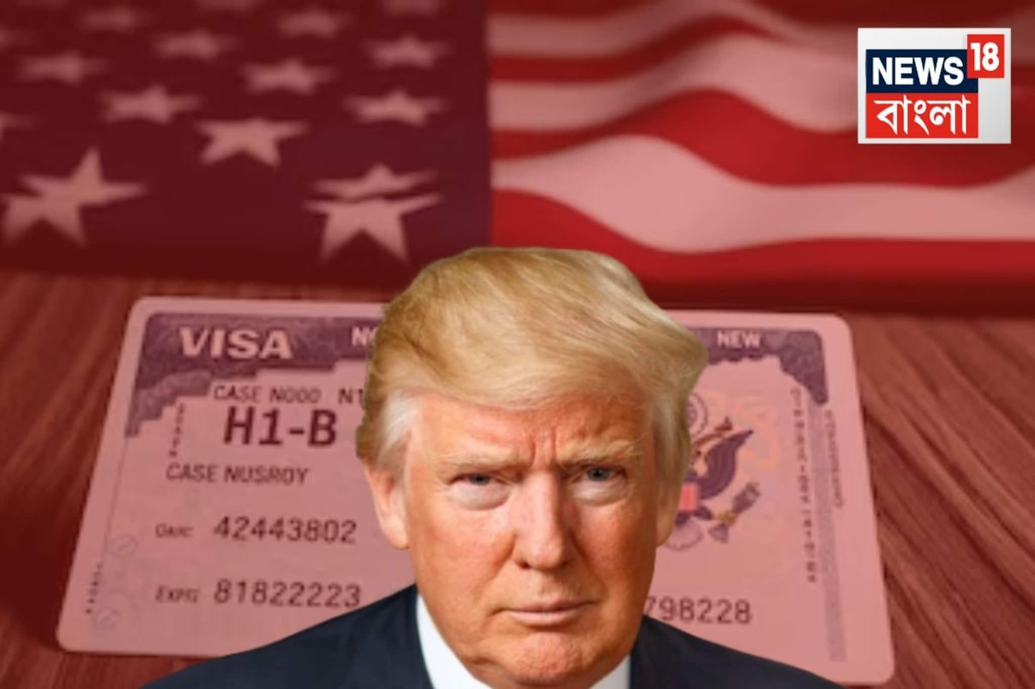 লটারিতে নয়! বেশি বেতন আর হতে হবে দুর্দান্ত দক্ষ...H1B ভিসা পাওয়া এখন আরও কঠিন