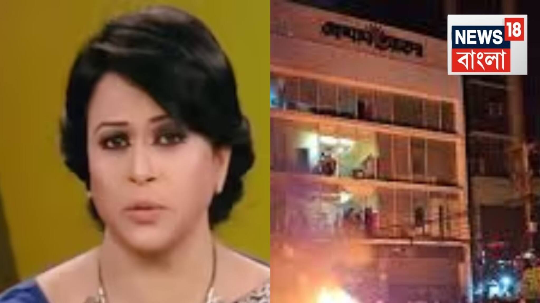 Bangladesh News: ‘নাহলে...প্রথম আলো-র মতো জ্বালিয়ে দেব,’ বাংলাদেশে আবার নিশানায় সংবাদমাধ্যম! মহিলা সাংবাদিককে টার্গেট