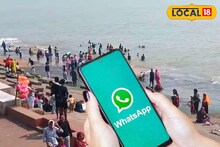 East Medinipur News: WhatsApp নম্বর দিয়ে দিল পুলিশ! দিঘায় এসে উল্টোপাল্টা কিছু হলেই জাস্ট একটা মেসেজ..তারপরেই ব্যবস্থা