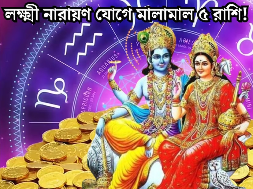 জ্যোতিষশাস্ত্রের দিক থেকে ২০২৬ সাল অত্যন্ত গুরুত্বপূর্ণ হতে চলেছে৷ এই বছরের জানুয়ারি মাসেই গোচর করতে চলেছে একাধিক গ্রহ৷ ৩১ জানুয়ারি বুদ্ধির দেবতা বুধ এবং সুখ-সমৃদ্ধির প্রদানকারী শুক্র—এই দুই গ্রহ একসঙ্গে ধনিষ্ঠা নক্ষত্রে প্রবেশ করবেন জ্যোতিষশাস্ত্রের দিক থেকে ২০২৬ সাল অত্যন্ত গুরুত্বপূর্ণ হতে চলেছে৷ এই বছরের জানুয়ারি মাসেই গোচর করতে চলেছে একাধিক গ্রহ৷ ৩১ জানুয়ারি বুদ্ধির দেবতা বুধ এবং সুখ-সমৃদ্ধির প্রদানকারী শুক্র—এই দুই গ্রহ একসঙ্গে ধনিষ্ঠা নক্ষত্রে প্রবেশ করবেন