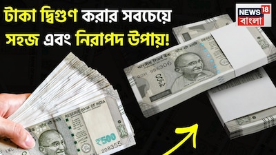 अपना पैसा दोगुना करें: किसान विकास पत्र 9 साल में 7.5% रिटर्न के साथ सुरक्षित विकल्प.