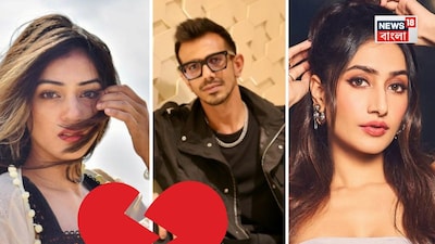 কলকাতা: ক্রিকেটের মতো প্রেমেও সময়টা বড় একটা ভাল যাচ্ছে না যুজবেন্দ্র চাহালের৷ বছর খানেক আগেই বিয়ে ভেঙেছিল তাঁর৷ তারপর এক বান্ধবীকে নিয়ে জোর জল্পনা চলছিল৷ বড় কিছু হওয়ার আগেই সেই আশায় জল পড়ে গেল৷  অদ্ভুত এক টুইস্ট তাঁর জীবনে! ভারতীয় ক্রিকেটার যুজবেন্দ্র চাহাল এবং সোশ্যাল মিডিয়ায় কনটেন্ট ক্রিয়েটর আরজে মাহভাশ ইনস্টাগ্রামে একে অপরকে আনফলো করেছেন।