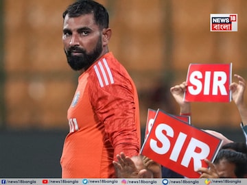 এসআইআর শুনানিতে এবার ডাক পেলেন শামি! নাম নেই তালিকায়, এবার কী করবেন এসআইআর শুনানিতে এবার ডাক পেলেন শামি! নাম নেই তালিকায়, এবার কী করবেন