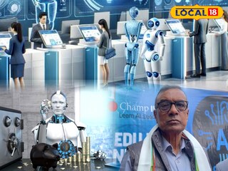 রাজ্যের কলেজ, স্কুলে পড়ানো হবে আর্টিফিশিয়াল ইন্টেলিজেন্সের পাঠ