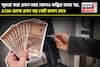 খুচরো করা এখন আর কোনও ঝক্কির কাজ নয়: ATM-গুলো এখন বড় নোট বদলে দেবে