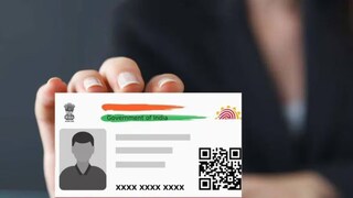 আধার নিয়ে সতর্ক থাকুন৷ আধার নিয়ে সতর্ক থাকুন৷