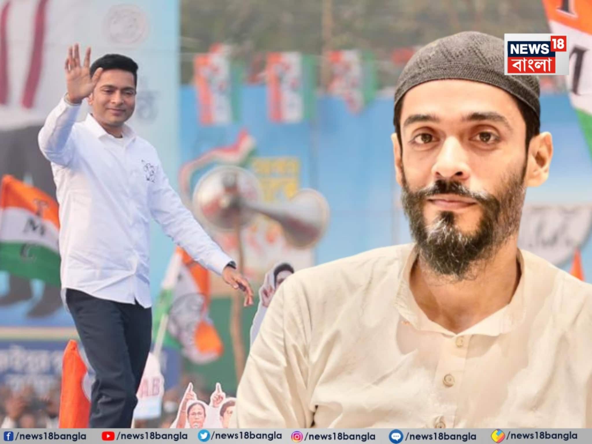 '৩১-এ ৩১ দিবাস্বপ্ন', ভাঙড় নিয়ে অভিষেককে জবাব নওশাদের!দক্ষিণ ২৪ পরগণা নিয়েও হুঁশিয়ারি '৩১-এ ৩১ দিবাস্বপ্ন', ভাঙড় নিয়ে অভিষেককে জবাব নওশাদের!দক্ষিণ ২৪ পরগণা নিয়েও হুঁশিয়ারি