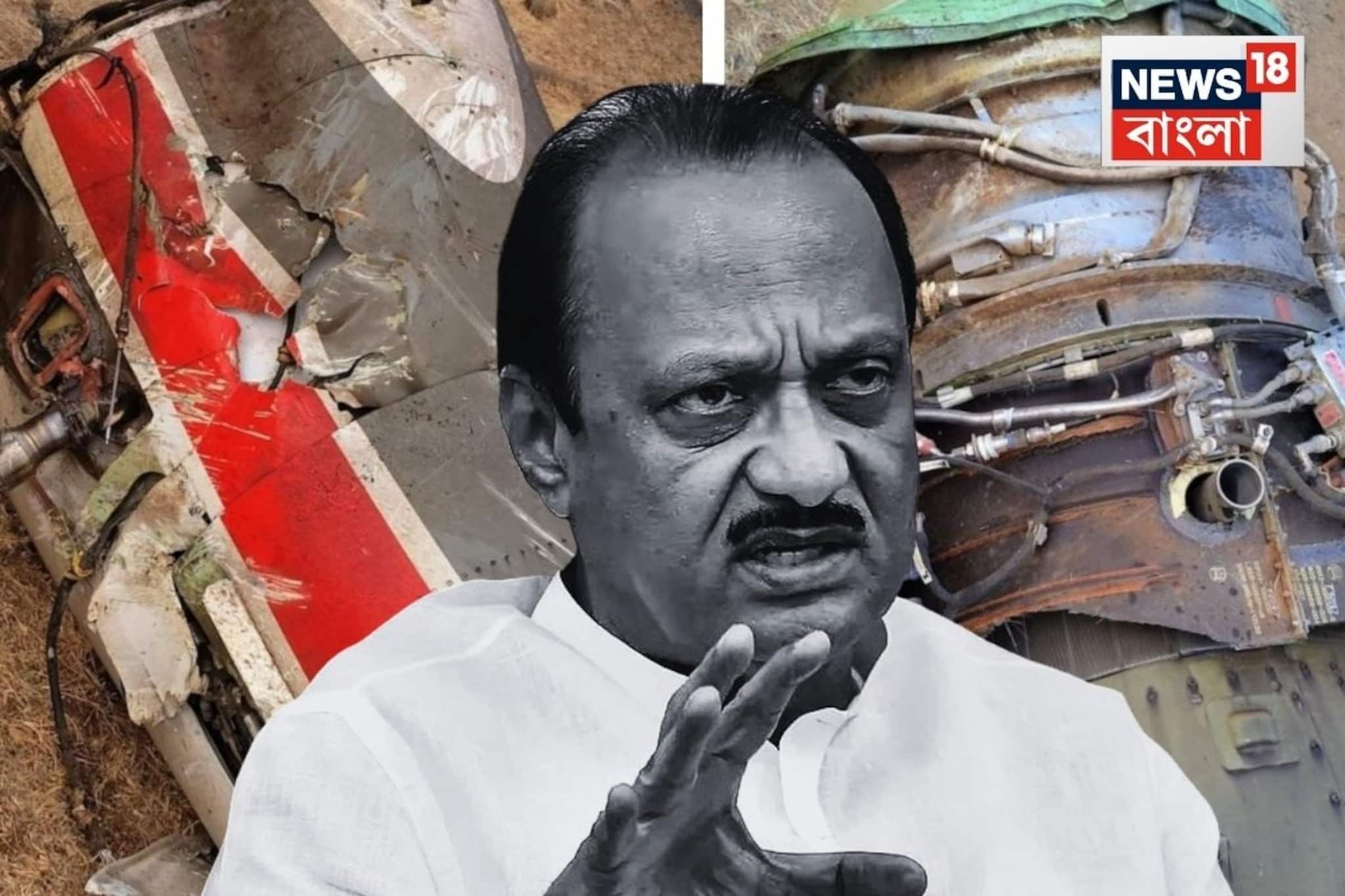 Ajit Pawar Plane Crash: অবতরণের সময়েই বিপত্তি ! অজিত পওয়ার-সহ ৫ জনকে নিয়ে বারামতীতে ভেঙে পড়ল প্রাইভেট বিমান, দেখুন দুর্ঘটনাস্থলের ভিডিও