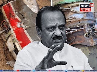 বিমান দুর্ঘটনায় প্রয়াত অজিত পওয়ার বিমান দুর্ঘটনায় প্রয়াত অজিত পওয়ার