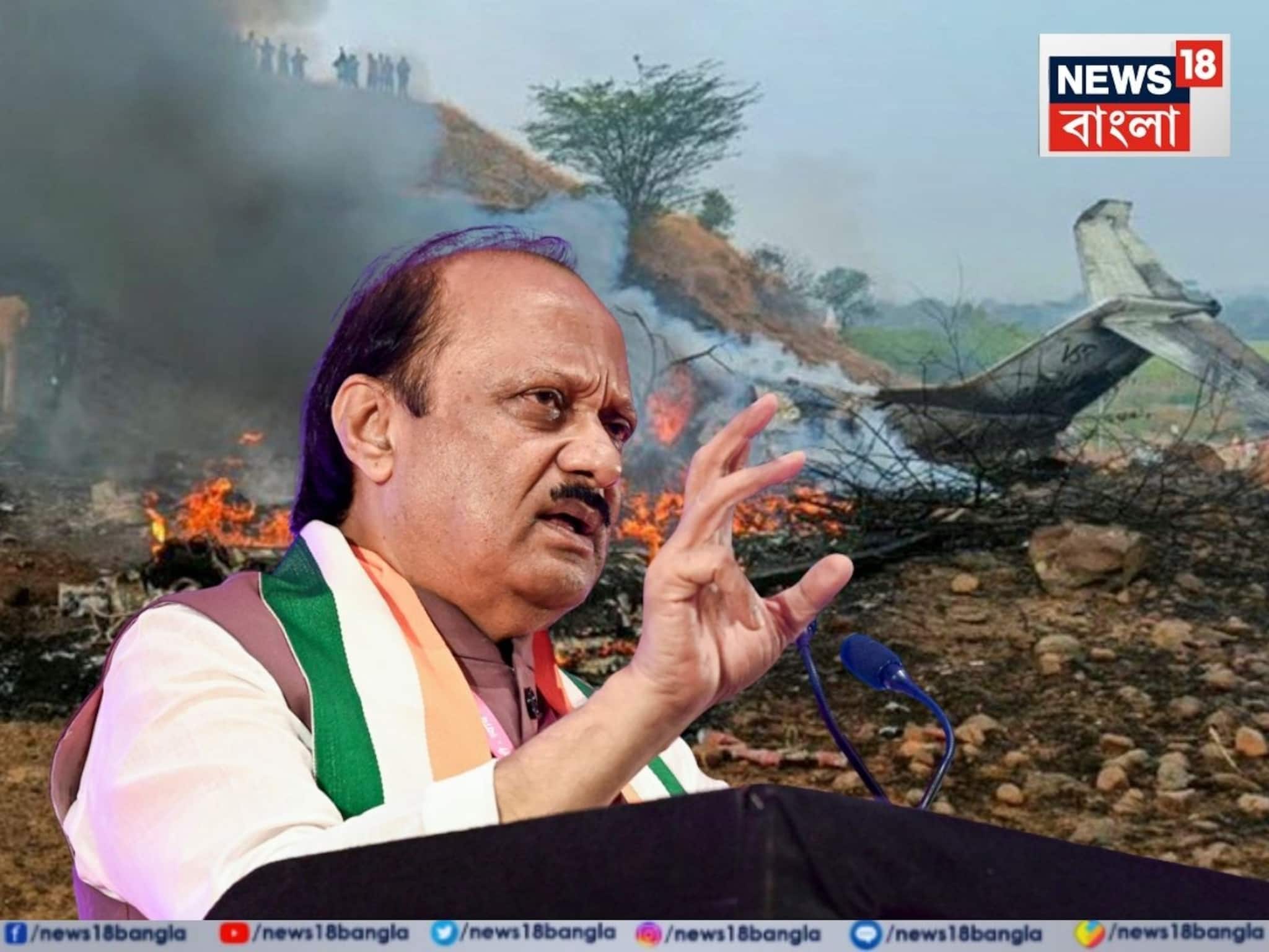 খারাপ আবহাওয়াই কি কাল হল? এই ৫টি ঘটনা না ঘটলে অজিত পওয়ারের জীবন বাঁচানো যেত