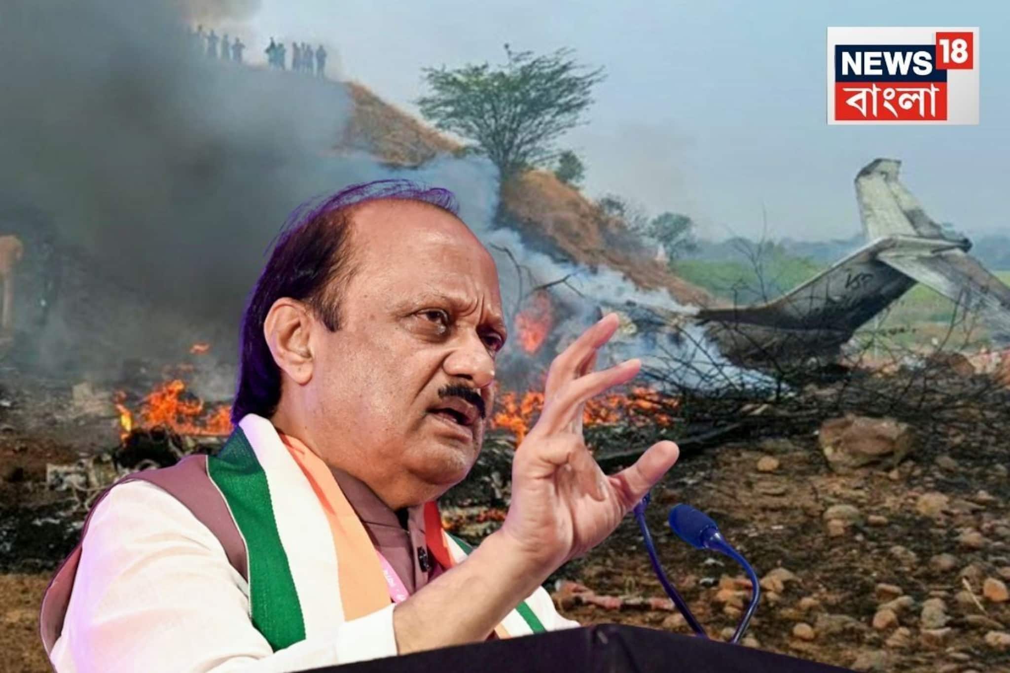 যে জিনিস নিয়ে আদালতে পর্যন্ত লড়েছিলেন, সেই একটি জিনিসই চিনিয়ে দিল অজিত পওয়ারের দেহ! যে জিনিস নিয়ে আদালতে পর্যন্ত লড়েছিলেন, সেই একটি জিনিসই চিনিয়ে দিল অজিত পওয়ারের দেহ!