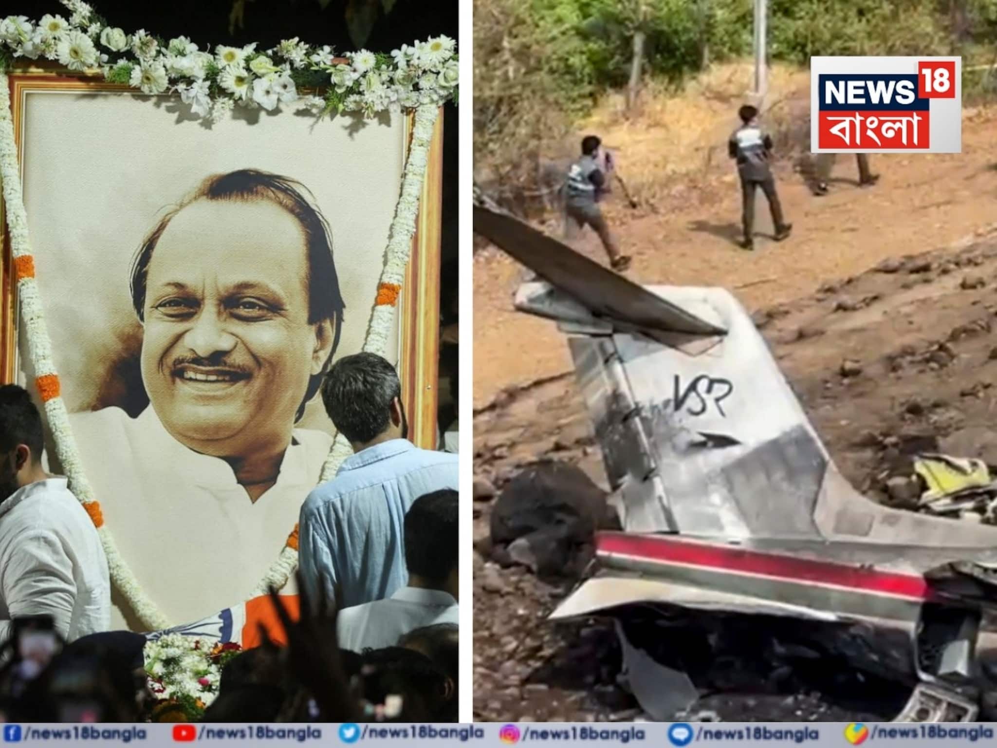 উদ্ধার ব্ল্যাকবক্স ! বিমান ভেঙে পড়ার ঠিক আগে কী ঘটেছিল ককপিটে? পাইলটের শেষ কথা ‘Oh S***’