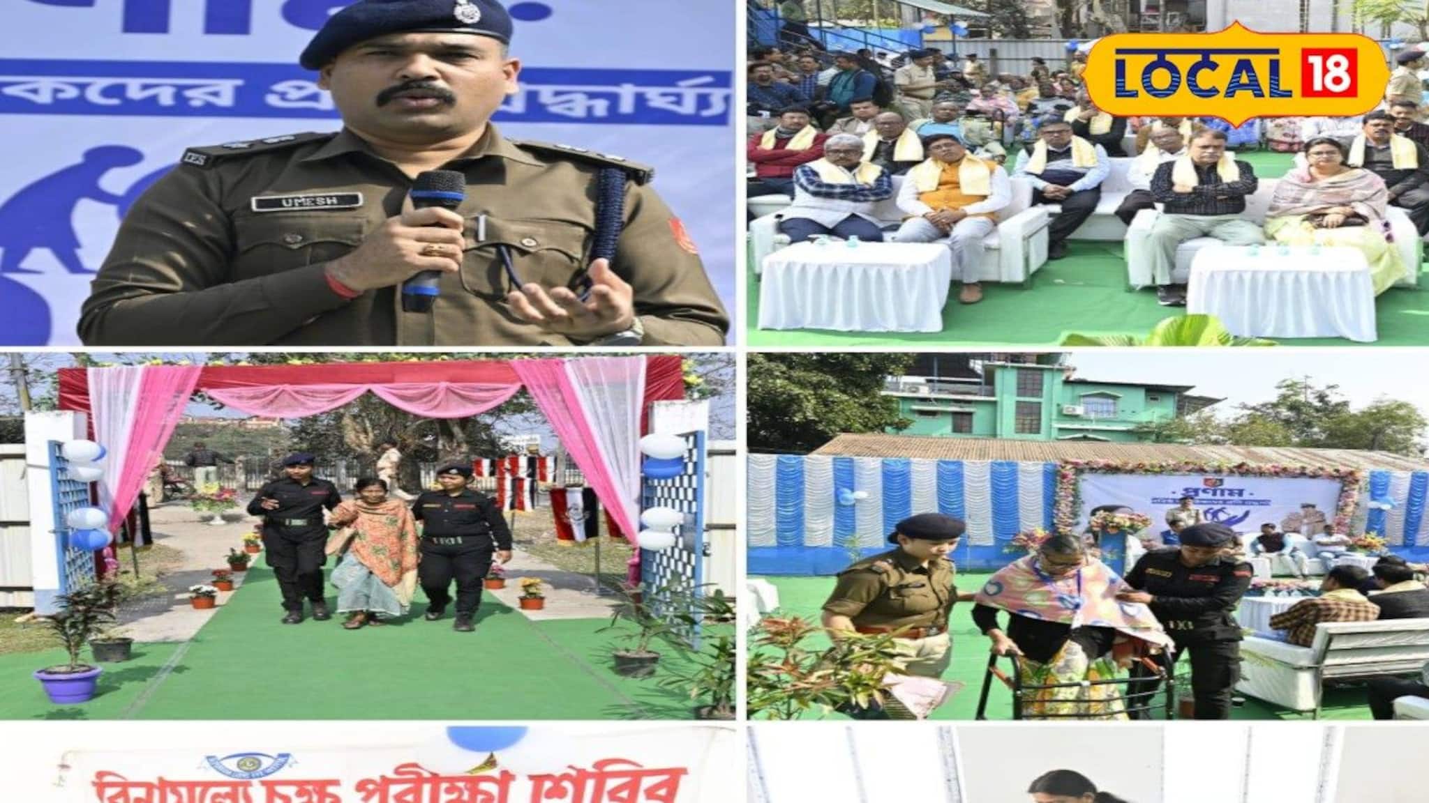 নিঃসঙ্গ বয়স্ক নাগরিকদের আর চিন্তা নেই! যেকোনও বিপদে ছুটে আসবে জেলা পুলিশ