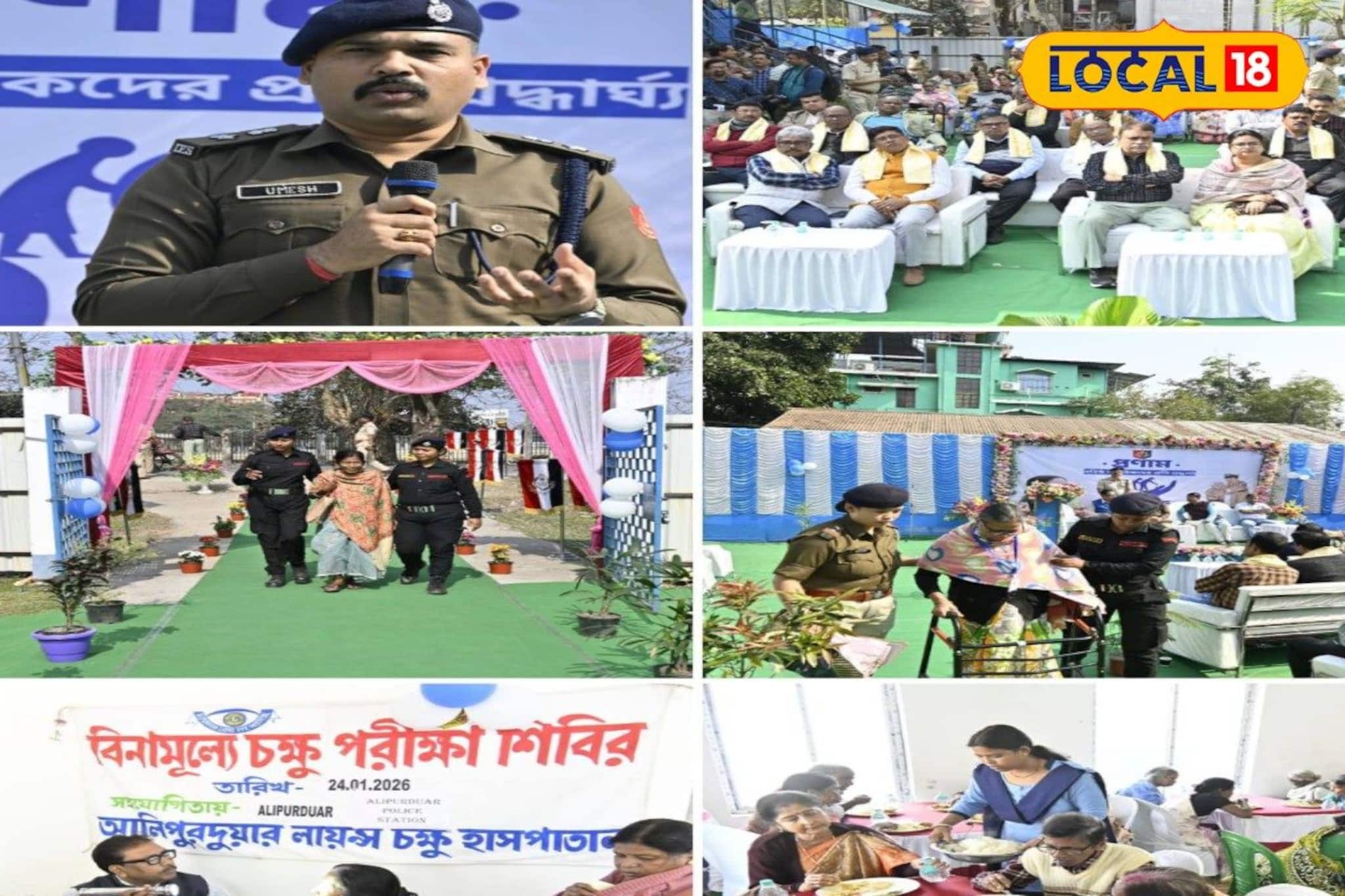 নিঃসঙ্গ বয়স্ক নাগরিকদের আর চিন্তা নেই! যেকোনও বিপদে ছুটে আসবে জেলা পুলিশ নিঃসঙ্গ বয়স্ক নাগরিকদের আর চিন্তা নেই! যেকোনও বিপদে ছুটে আসবে জেলা পুলিশ